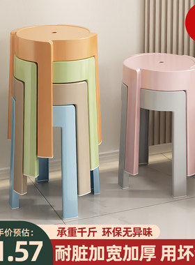 塑料凳子可叠放家用加厚特厚餐桌家用圆胶板凳高凳风车凳椅子登孑