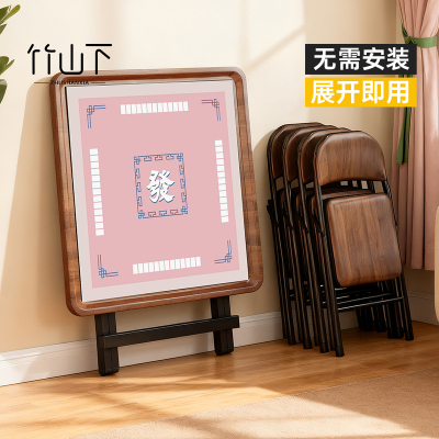 免安装折叠麻将桌手搓两用