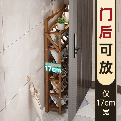 17cm超薄鞋架可折叠省空间