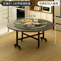 Узор из серого мрамора - со стеклянной столешницей высотой 1,4 метра [рекомендуется для 8-10 человек] [необрастающий и износостойкий] [стабильный и необрушивающийся]