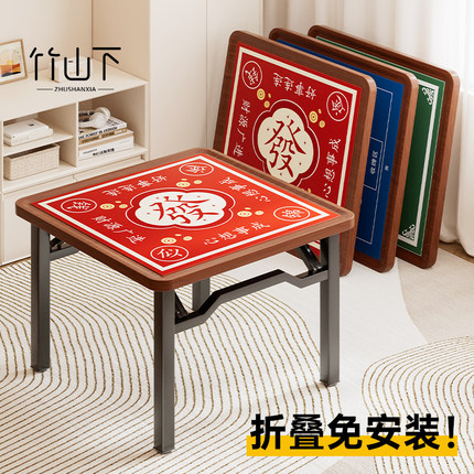 掼蛋专用桌新型折叠桌小桌子出租屋麻将桌不占空间正方形家用桌子