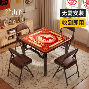 麻将桌家用折叠手搓四方桌子正方形吃饭茶几棋牌一体两用小型面板
