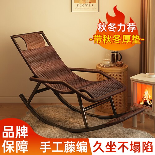 躺椅秋冬季藤编椅午休阳台家用