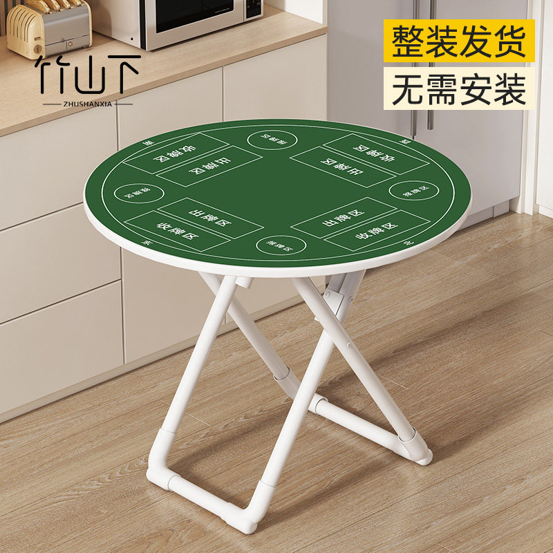 掼蛋专用折叠桌小户型宿舍家用多功能手搓扑克圆桌可携式小型餐桌
