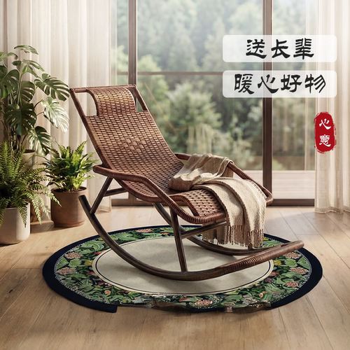 【长辈好礼】手工藤编摇摇椅躺椅