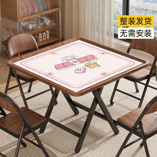 免安装可折叠麻将桌手搓两用