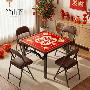 麻将桌折叠家用棋牌桌手搓四方桌掼蛋扑克一体两用小型麻将台面板