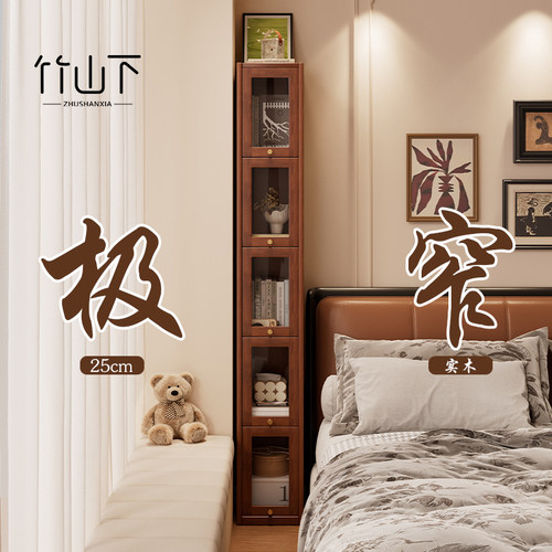 【实木书架】【小窄不占地】