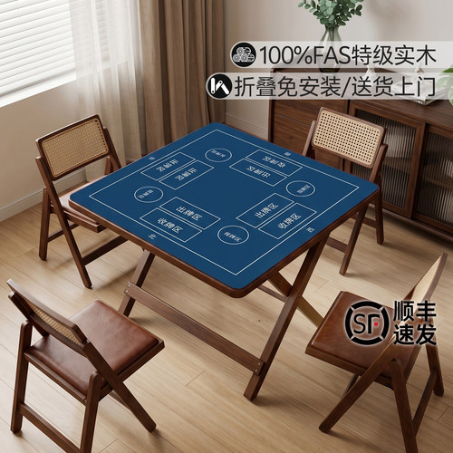 【FAS级100%实木】免安装折叠桌