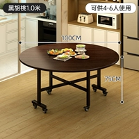 Модель черного ореха - один стол 1,0 метра [рекомендуется для 4-6 человек] [необрастающий и износостойкий] [стабильный и неразрушающийся]