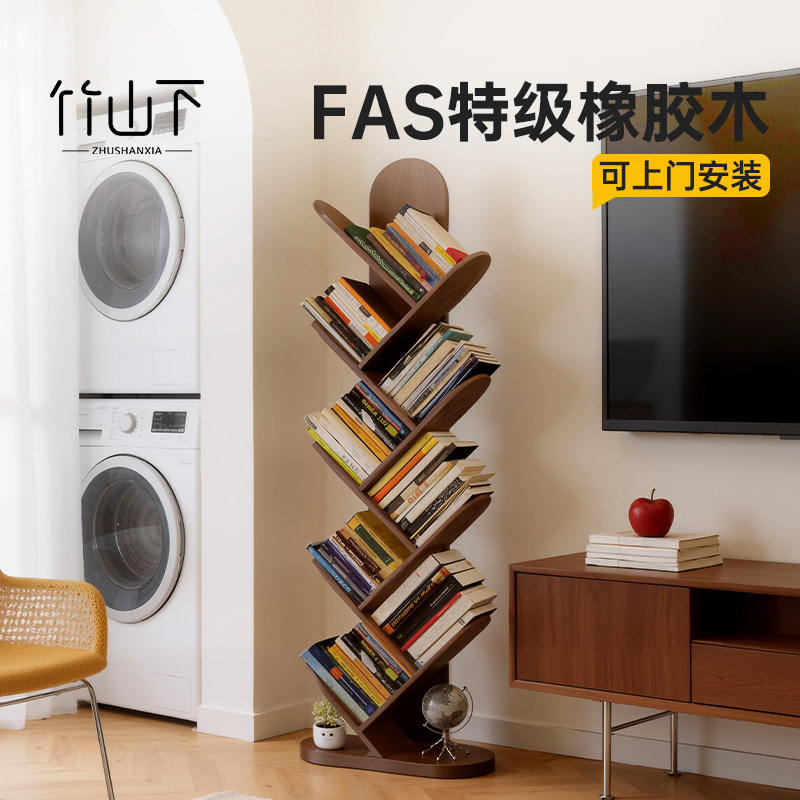 实木书架落地置物架一体靠墙书柜储物柜阅读区不占空间儿童绘本架,住宅家具,书架,淘宝优惠券,粉丝福利购,淘宝优惠卷