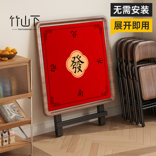 简易掼蛋专用桌家用小型可折叠手搓麻将桌四方桌多功能棋牌娱乐桌