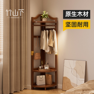 转角衣帽架实木衣架落地卧室放脱下的衣服床边墙角拐角挂衣架子