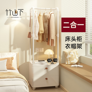 多功能收纳柜置物架 床头柜挂衣架一体落地家用卧室抽屉衣帽架日式
