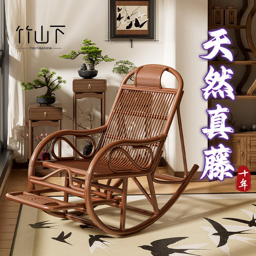 藤椅天然真藤躺椅老人专用可睡觉阳台家用休闲 午休老式摇摇摇椅