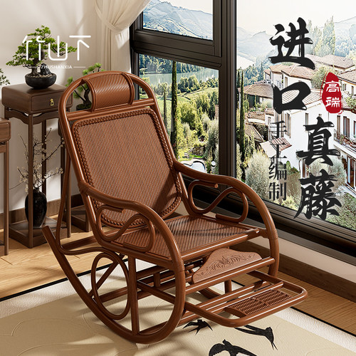 藤木摇椅老年人午休藤编躺椅