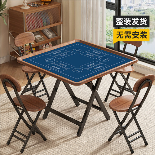 掼蛋专用桌家用便携式折叠桌