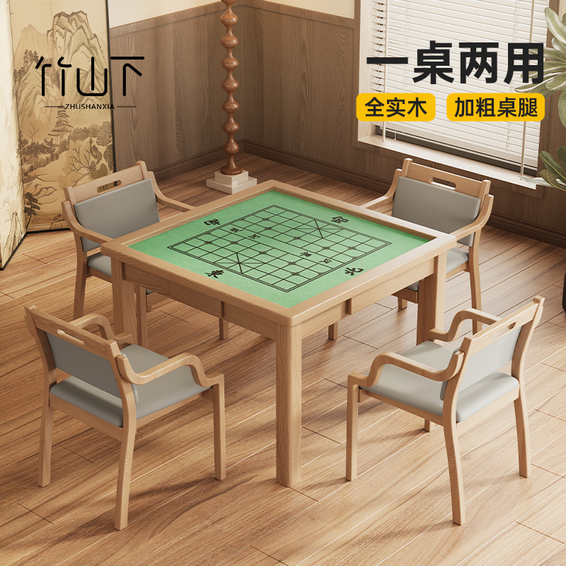 【全实木】麻将桌新款两用棋牌桌