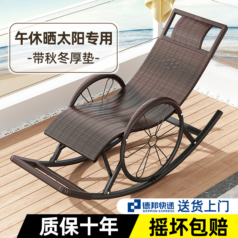 摇摇椅躺椅成人阳台家用休闲大人老人专用可坐可躺午休藤椅懒人椅