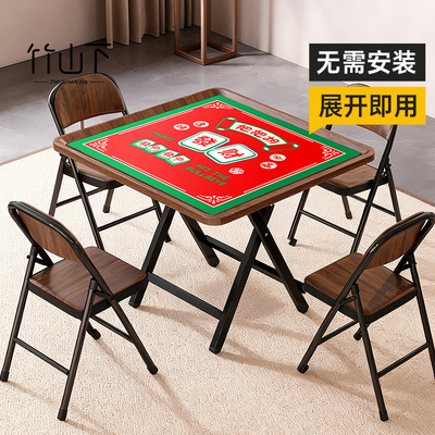 免安装折叠麻将桌手搓两用