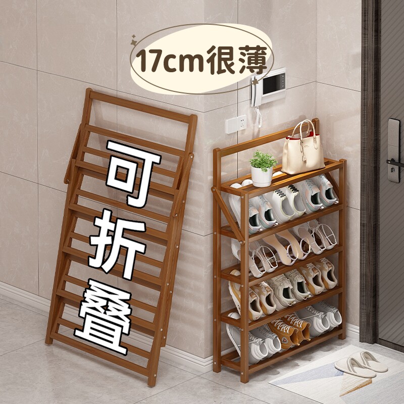 可折叠17cm超薄鞋架省空间图片