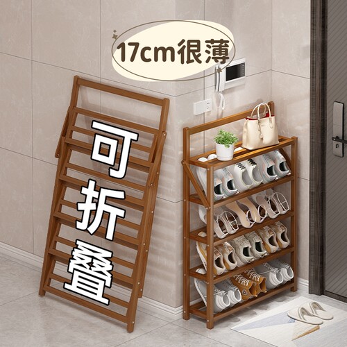 可折叠17cm超薄鞋架省空间