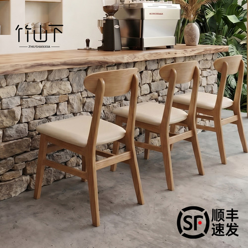 【外贸品质】实木餐椅家用商用