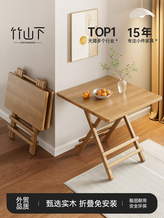 小方桌长方形 可折叠桌子餐桌家用家用小户型吃饭饭桌出租屋便携式