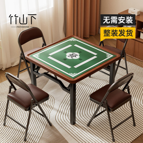 掼蛋专用桌家用可折叠麻将桌手搓两用餐桌可携式娱乐棋牌四方桌子