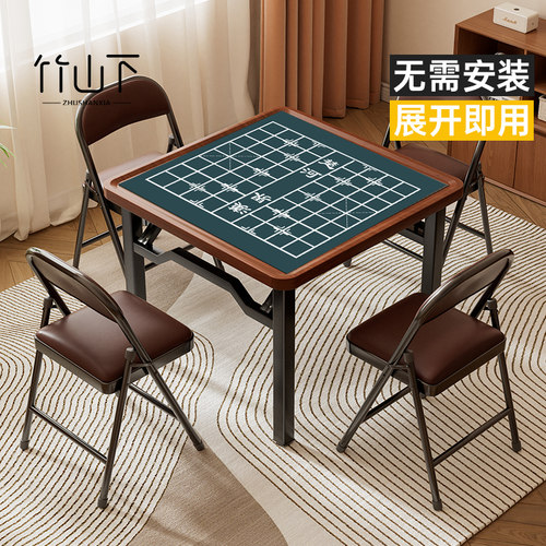 【无需安装】可折叠麻将桌
