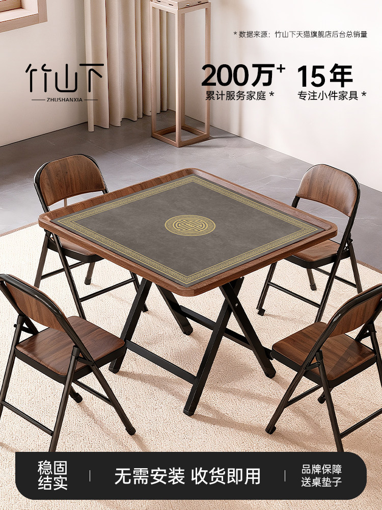 折叠麻将桌家用多功能棋牌桌掼蛋手麻桌简易手动宿舍棋牌桌四方桌