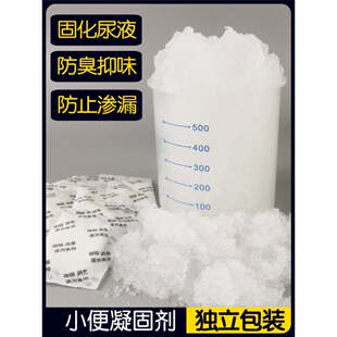 凝固剂吸水性树脂纸尿裤 高分子因子尿袋尿液原料小便吸水应急固化