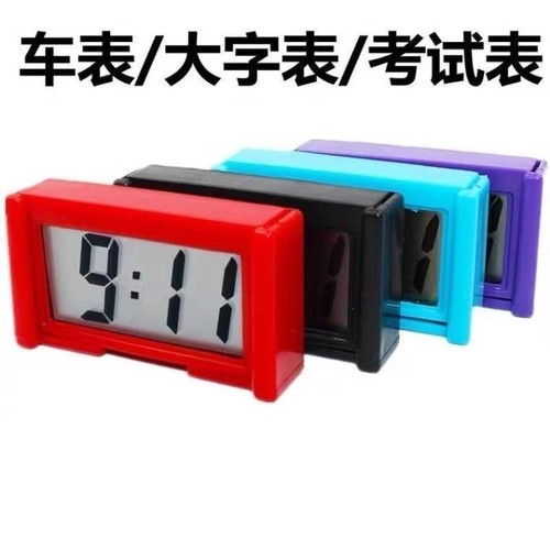 车载时钟小电子表汽车大数字显示电动车大字车表老人学生时间小表