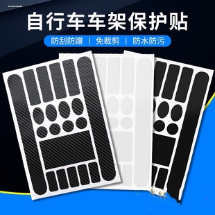 山地公路自行车保护贴犀牛皮车架折叠车线管防刮膜防蹭单车护链贴