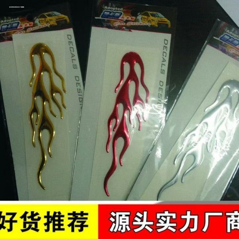 摩托车汽车改装装饰贴花3D立体三维软胶火焰龙车贴个性反光贴