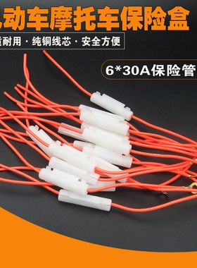 5*20mm6x30玻璃保险丝管1~15/30A250V行车记录仪点烟器摩托洗衣机