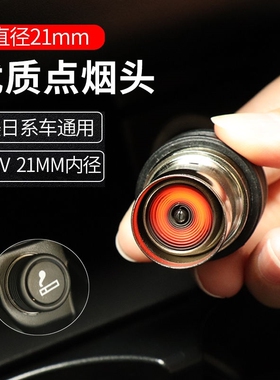 适用于凯迪拉克atslct6xtsxt4xt5汽车12v点烟头电子打火器点烟器