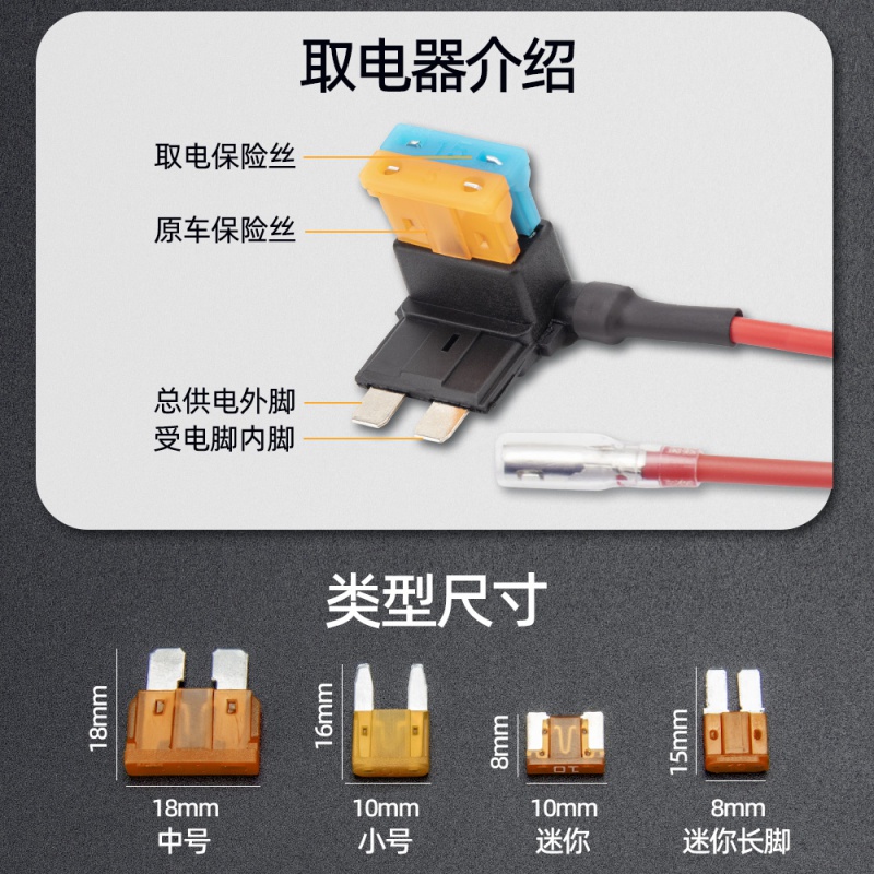 汽车保险丝盒取电器 取电线取电插座取电头改装行车记录仪接线插