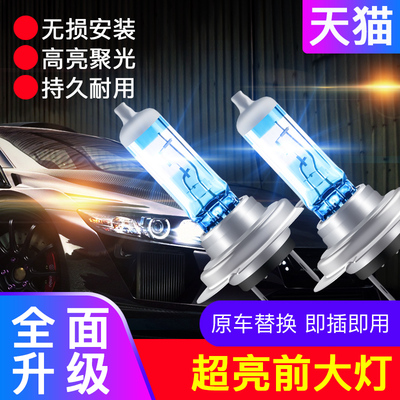 12V/24V远近光大灯氙气灯泡 H1 H3 H7 H11 9005 9012 H4疝气灯55W