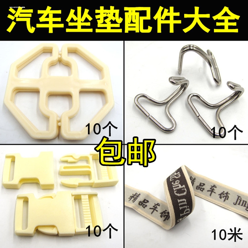 汽车坐垫卡扣座套梅花盘金属挂钩