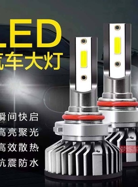 55w汽车led大灯9005h1h4h7h11超亮4300k暖黄光车灯激光强光前灯泡