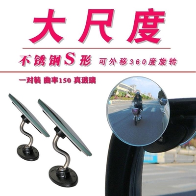 摩托车后视镜小圆镜大视野超广角电动车盲区辅助镜反光镜汽车倒车