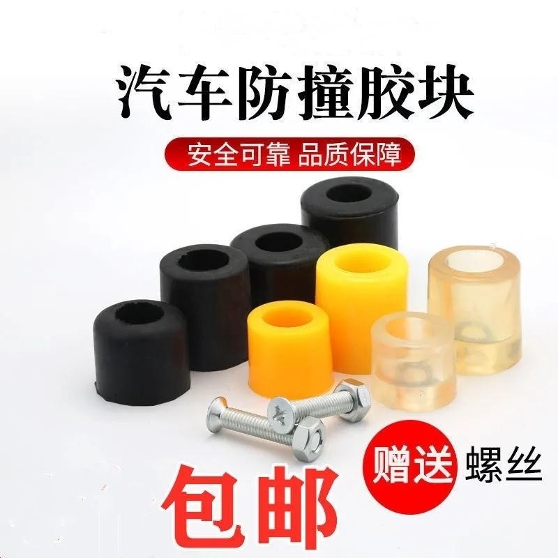 货车集装箱电动车车厢门箱子防撞防冲减震缓冲胶垫减震垫胶套