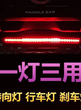 摩托车LED爆闪尾灯12V电动车led灯带超亮转向对闪电摩刹车灯灯条