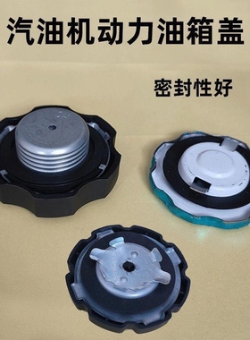 汽油发电机水泵柴油机配件168F170188F190油箱盖2/5/8KW铁油箱盖