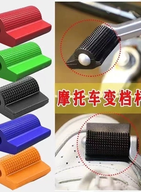 适用春风250nk sr 400 150 650nk国宾st狒狒摩托车挂挡套变档配件