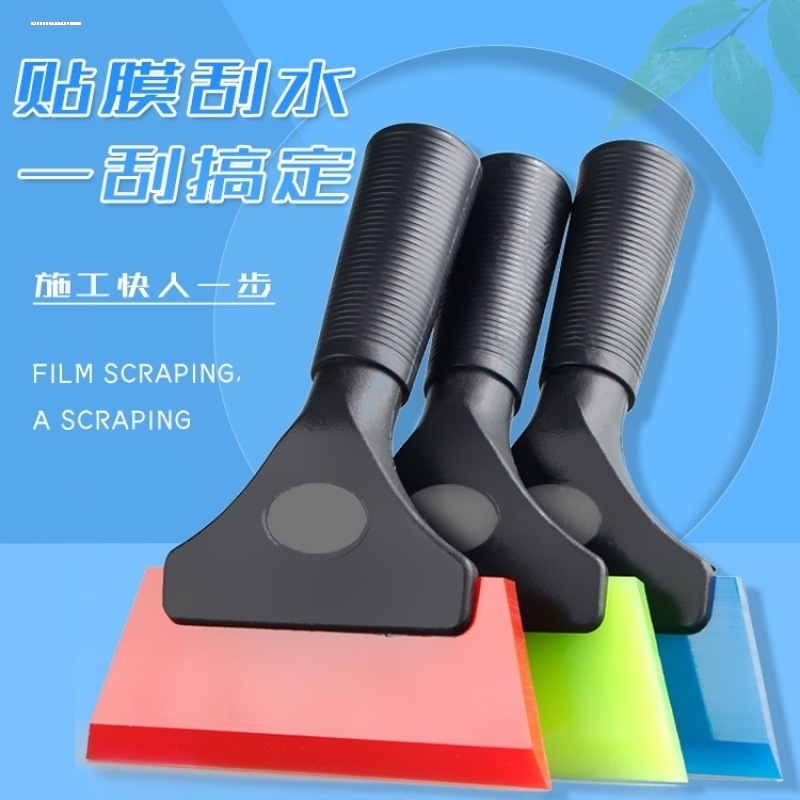 汽车贴膜工具牛筋刮板美缝专用玻璃贴墙纸贴膜刮板玻璃清洗刮水器