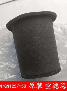 适用豪爵摩托车钻豹125k空气滤芯银豹海绵滤清HJ125-8E太子gn125