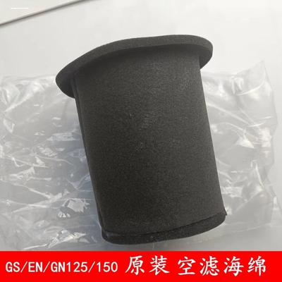适用豪爵摩托车钻豹125k空气滤芯银豹海绵滤清HJ125-8E太子gn125