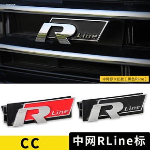 适用于大众CC迈腾B7中网标Rline尾标R标中网改装贴金属R车标适用